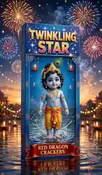 4' TWINKLING STAR